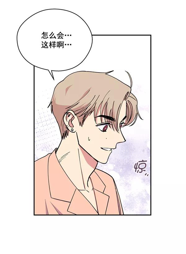 《狼与小红帽》第52话 第68页