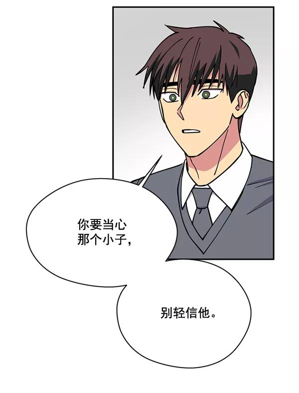 《狼与小红帽》第52话 第39页
