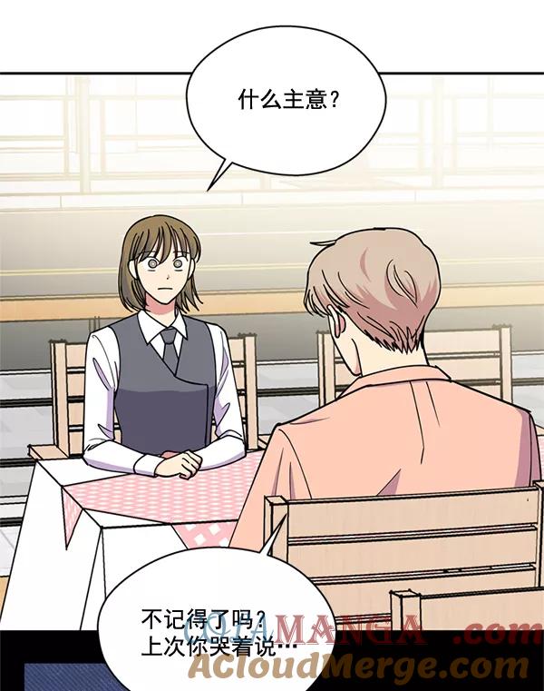 《狼与小红帽》第52话 第64页