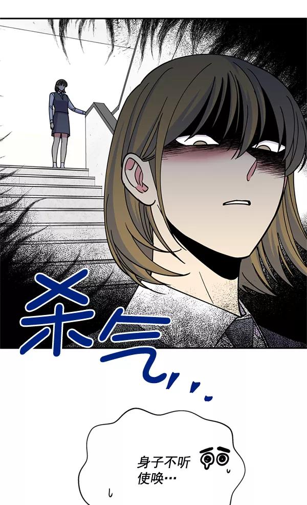 《狼与小红帽》第52话 第8页