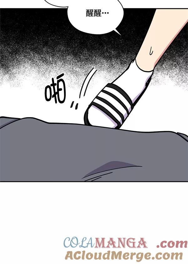 《狼与小红帽》第52话 第25页