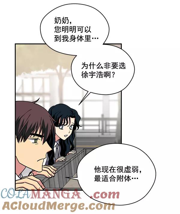 《狼与小红帽》第52话 第58页