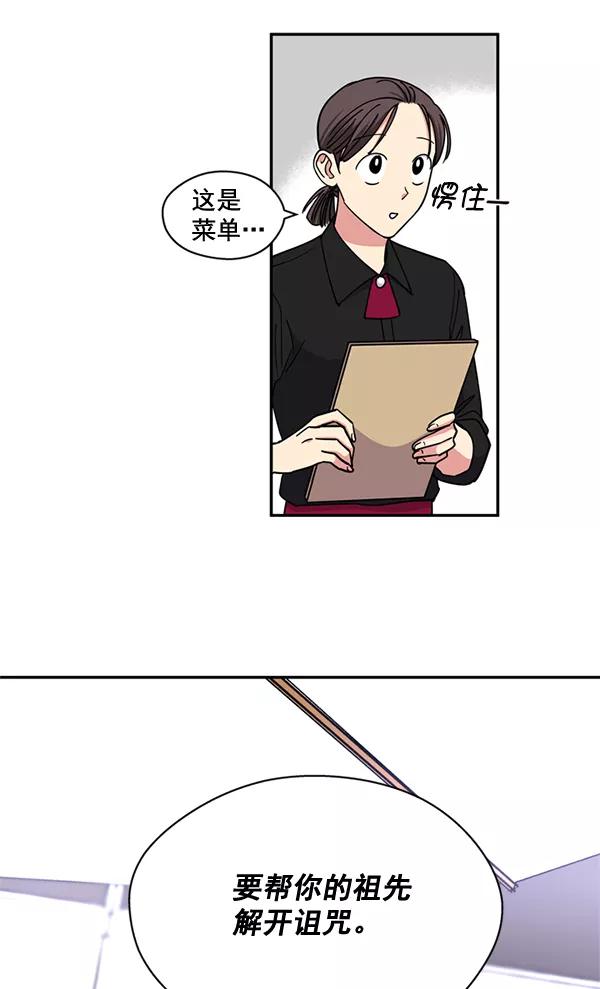 《狼与小红帽》第52话 第80页