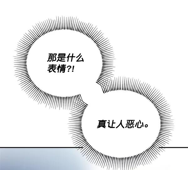 《狼与小红帽》第52话 第36页