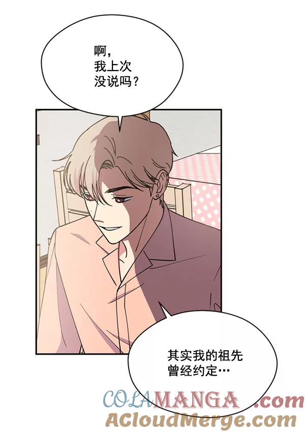 《狼与小红帽》第52话 第79页