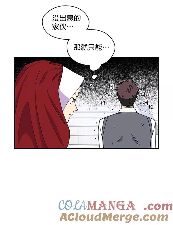 《狼与小红帽》第52话 第10页