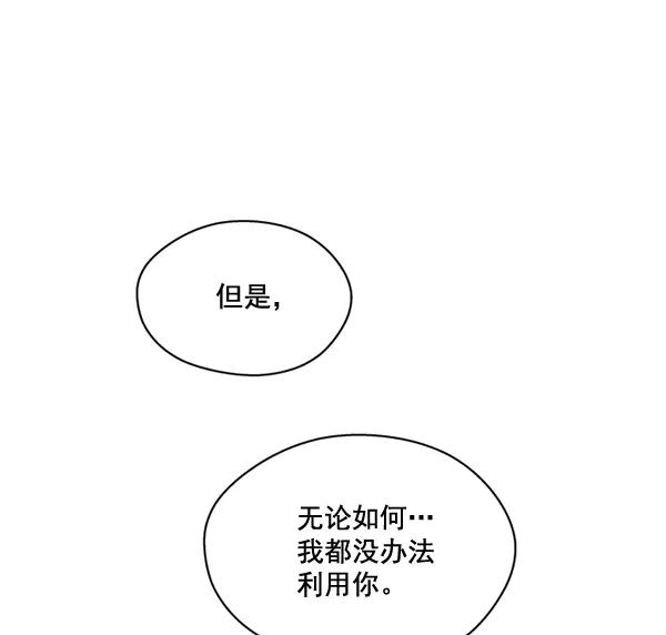 《狼与小红帽》第52话 第74页