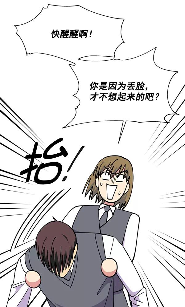 《狼与小红帽》第52话 第26页