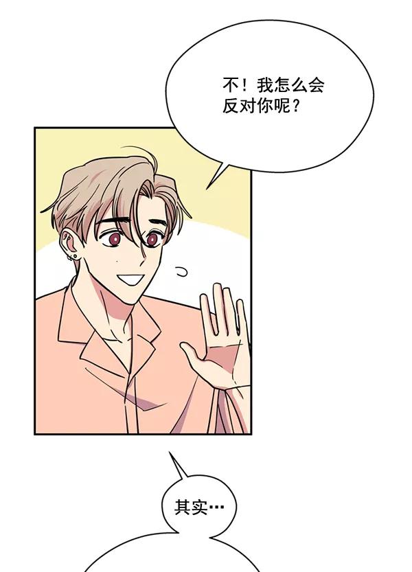 《狼与小红帽》第52话 第71页