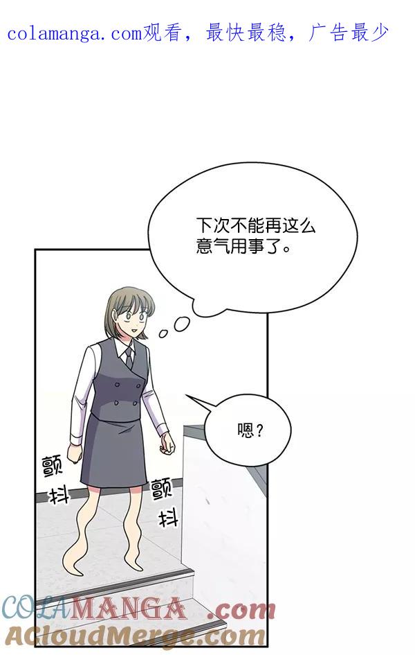 《狼与小红帽》第52话 第1页