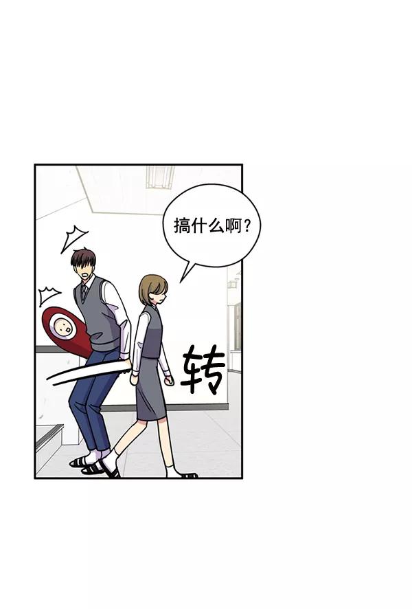 《狼与小红帽》第52话 第15页