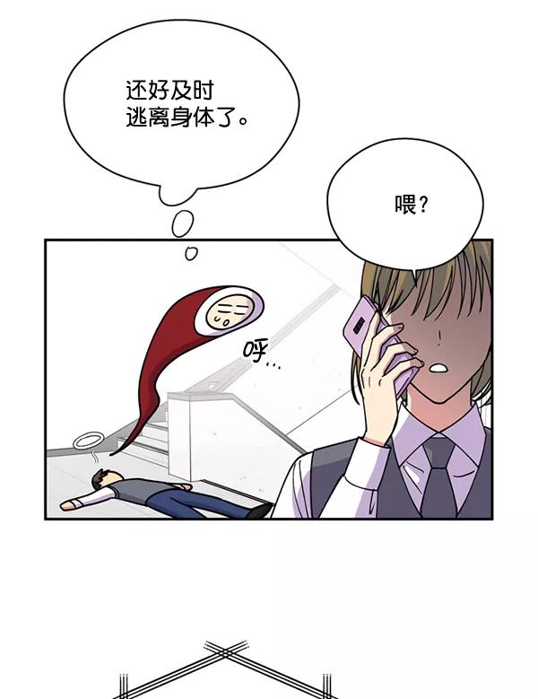 《狼与小红帽》第52话 第44页