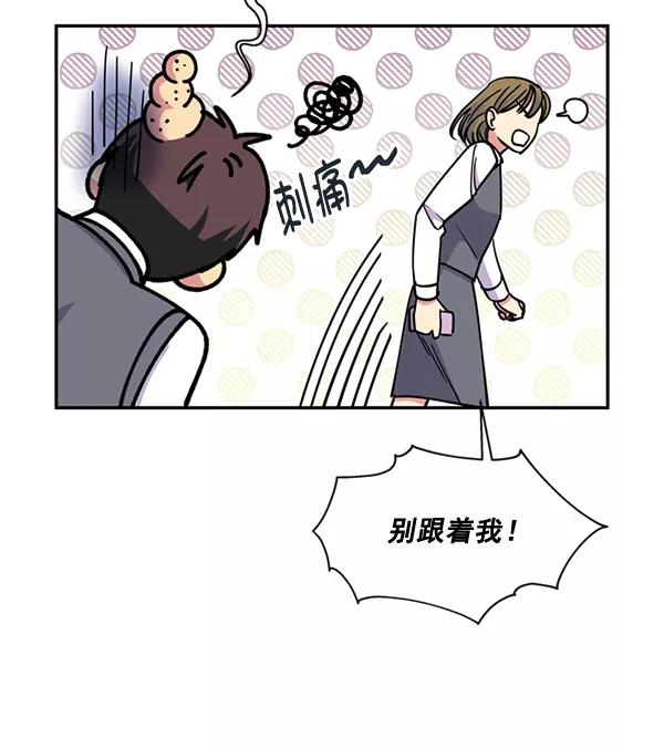 《狼与小红帽》第52话 第50页