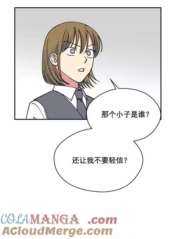 《狼与小红帽》第52话 第40页
