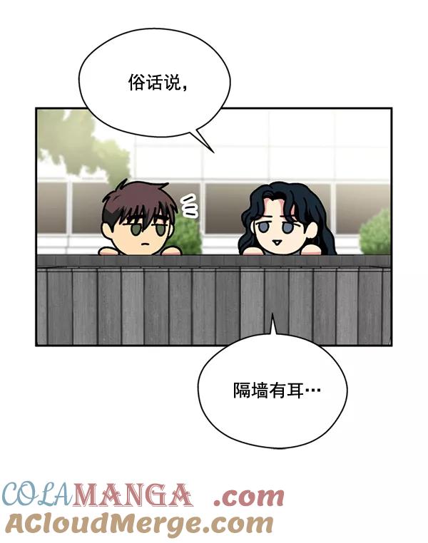 《狼与小红帽》第52话 第61页