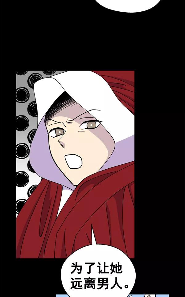 《狼与小红帽》第53话 第44页
