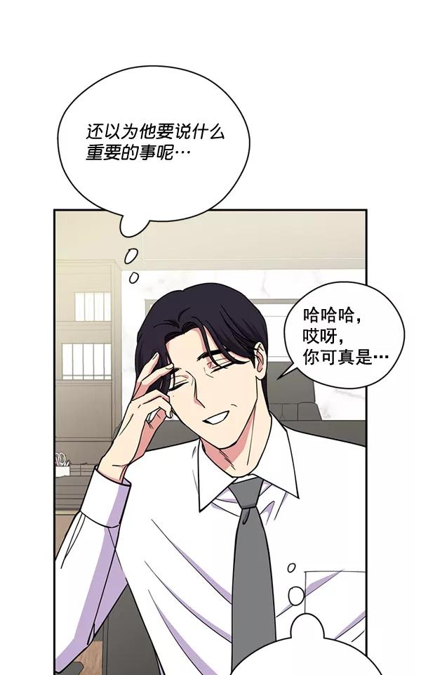 《狼与小红帽》第53话 第71页