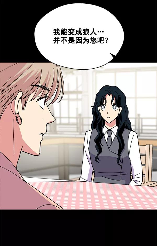 《狼与小红帽》第53话 第39页