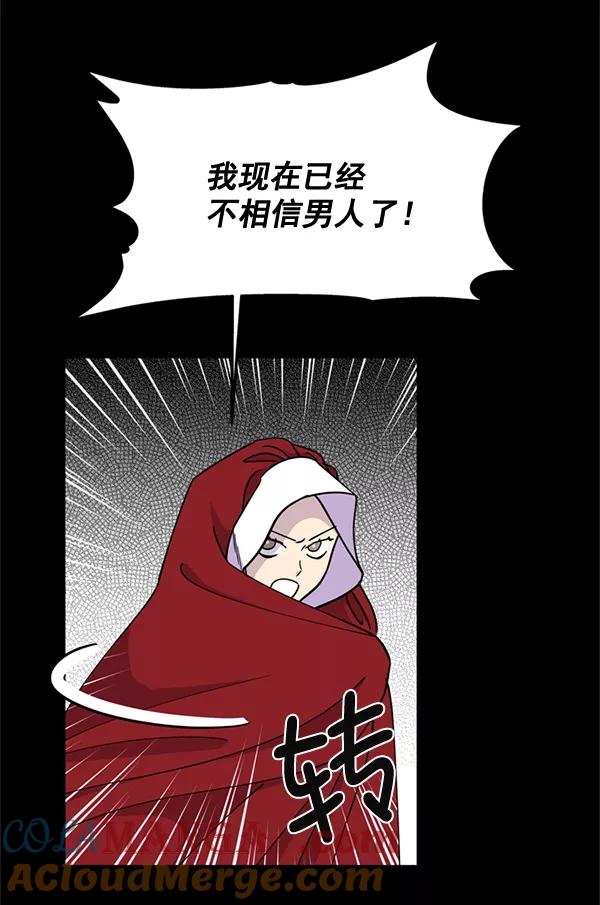 《狼与小红帽》第53话 第37页