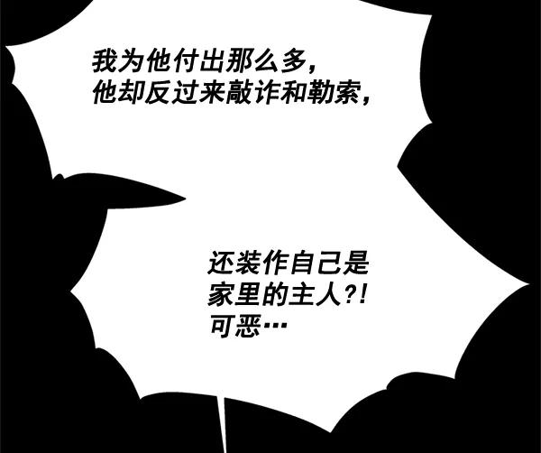 《狼与小红帽》第53话 第59页