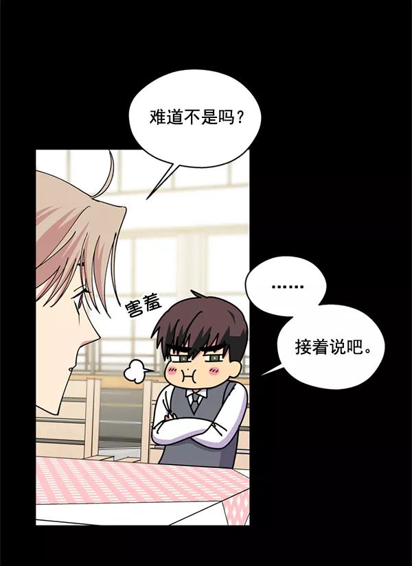 《狼与小红帽》第53话 第53页