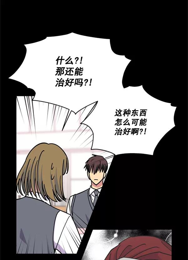 《狼与小红帽》第53话 第41页