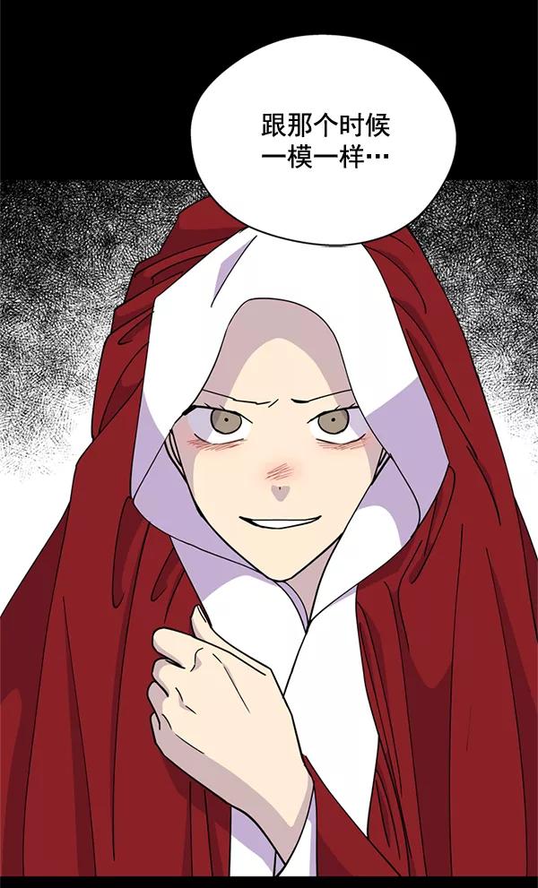 《狼与小红帽》第53话 第20页