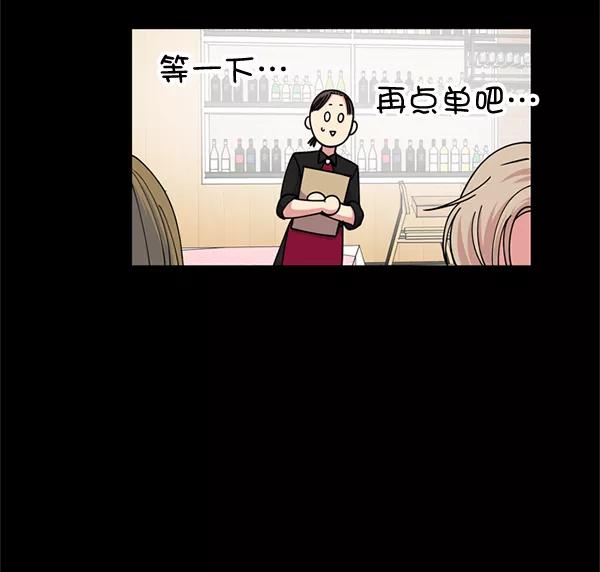 《狼与小红帽》第53话 第27页