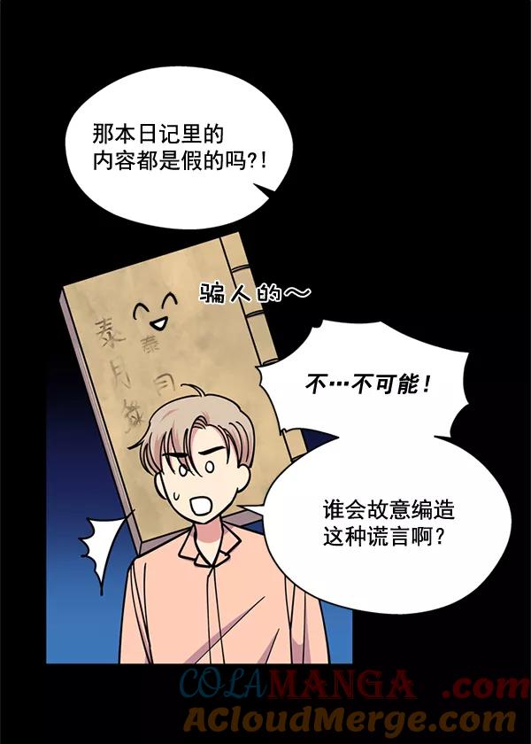 《狼与小红帽》第53话 第64页