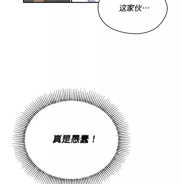 《狼与小红帽》第53话 第72页