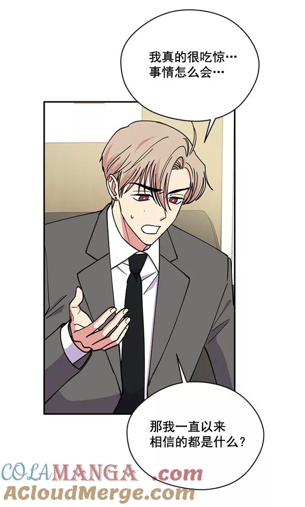 《狼与小红帽》第53话 第70页