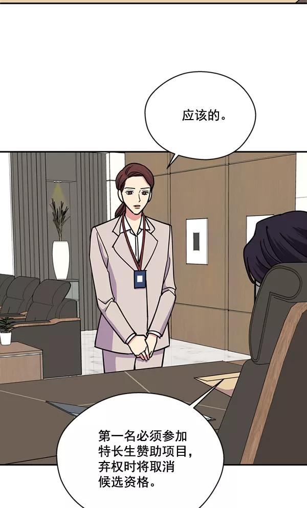 《狼与小红帽》第53话 第2页