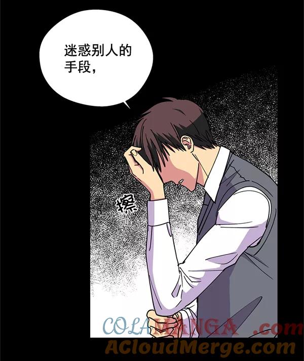 《狼与小红帽》第53话 第19页