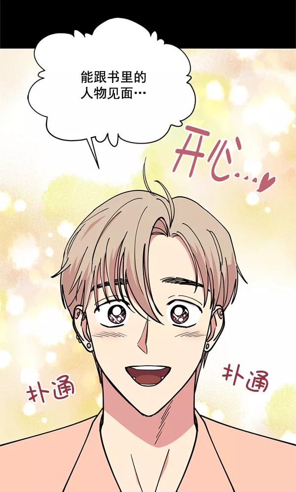 《狼与小红帽》第53话 第30页