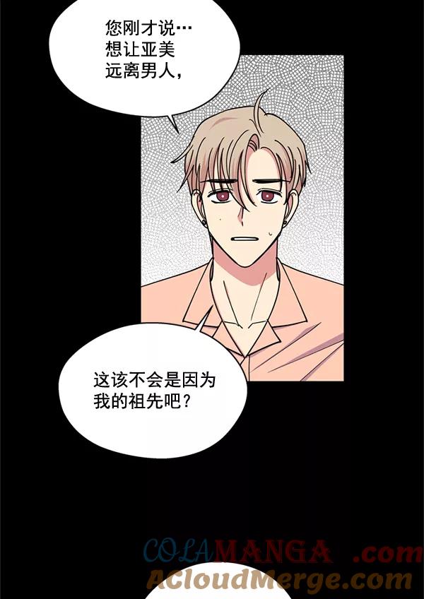 《狼与小红帽》第53话 第49页