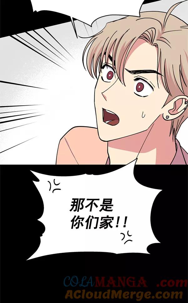 《狼与小红帽》第53话 第61页