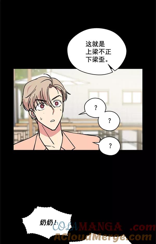 《狼与小红帽》第53话 第22页