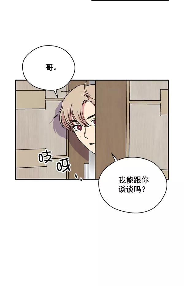 《狼与小红帽》第53话 第6页