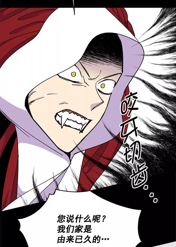 《狼与小红帽》第53话 第60页