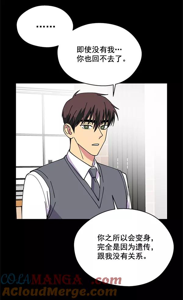 《狼与小红帽》第53话 第40页