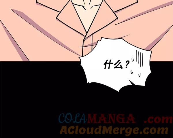 《狼与小红帽》第53话 第31页