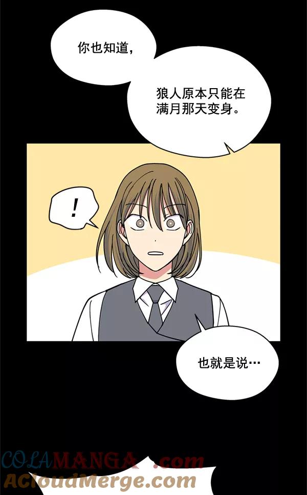 《狼与小红帽》第53话 第46页