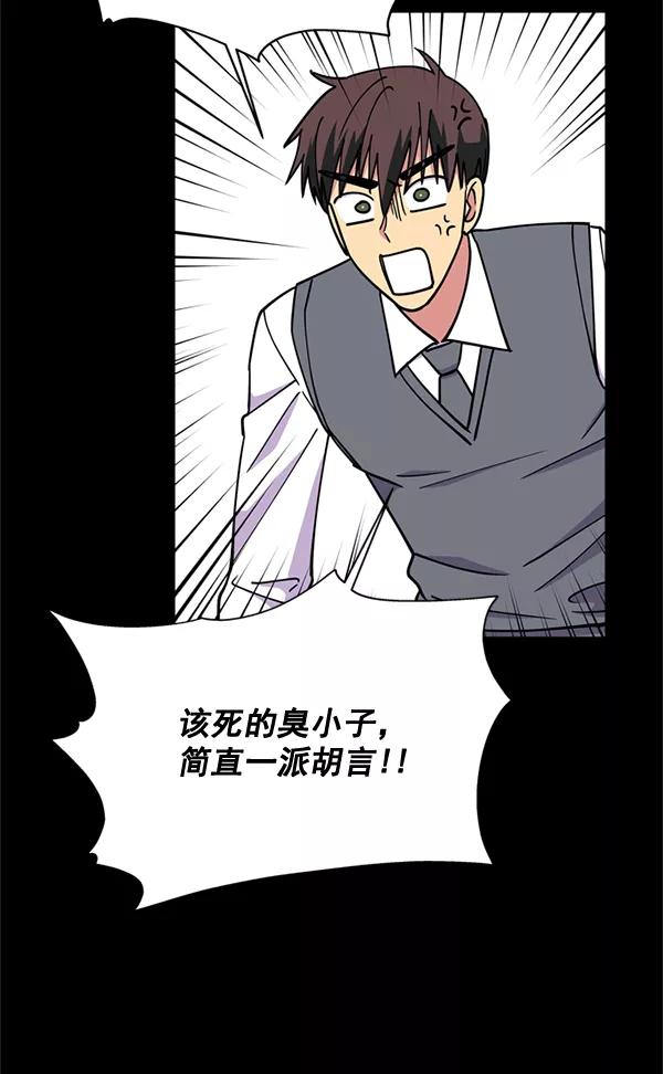 《狼与小红帽》第53话 第57页