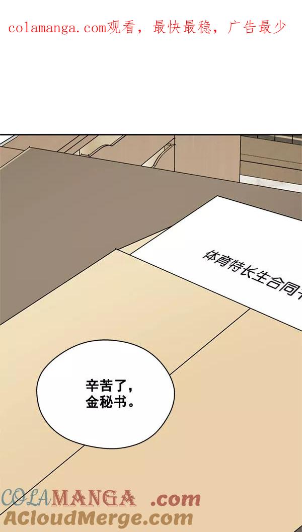《狼与小红帽》第53话 第1页