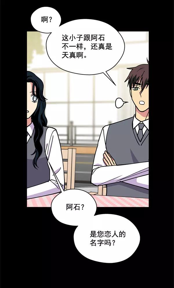 《狼与小红帽》第53话 第65页
