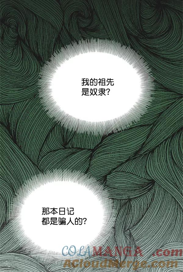 《狼与小红帽》第53话 第67页
