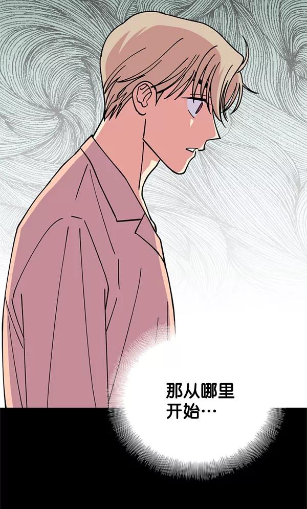 《狼与小红帽》第53话 第68页