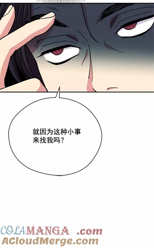 《狼与小红帽》第53话 第73页