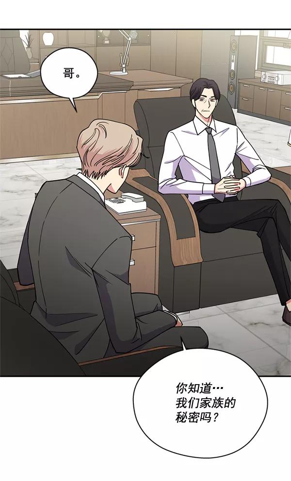 《狼与小红帽》第53话 第8页
