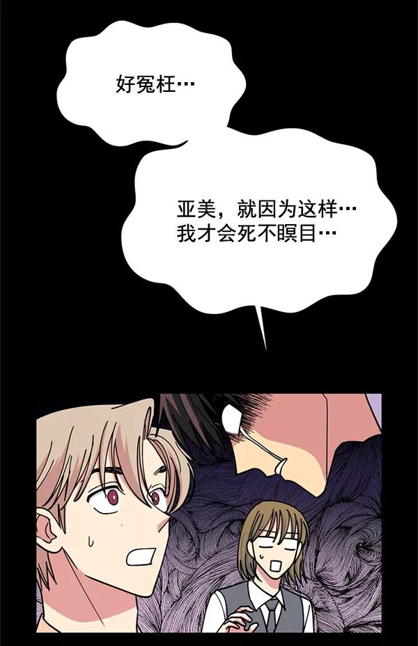 《狼与小红帽》第53话 第62页